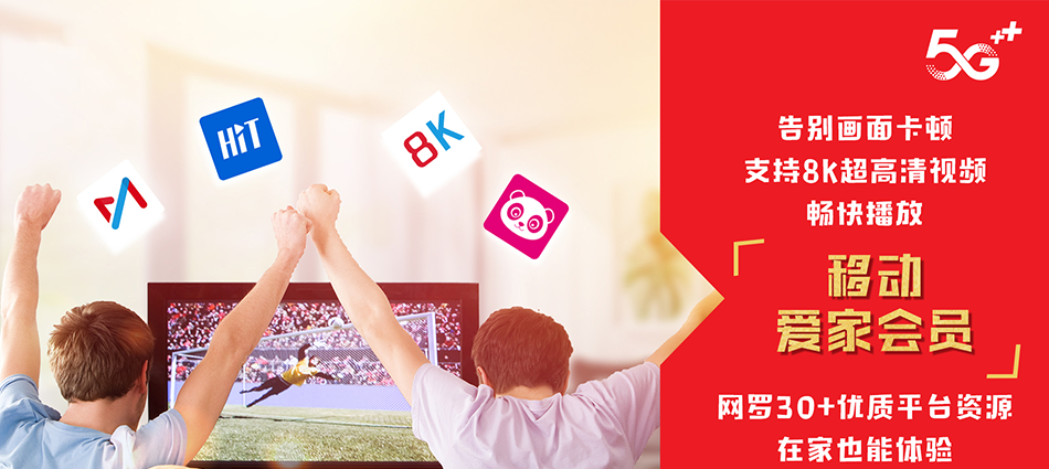 中国移动峄城区移动宽带