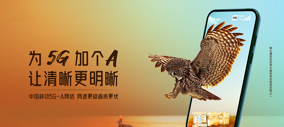 中国移动峄城区移动宽带