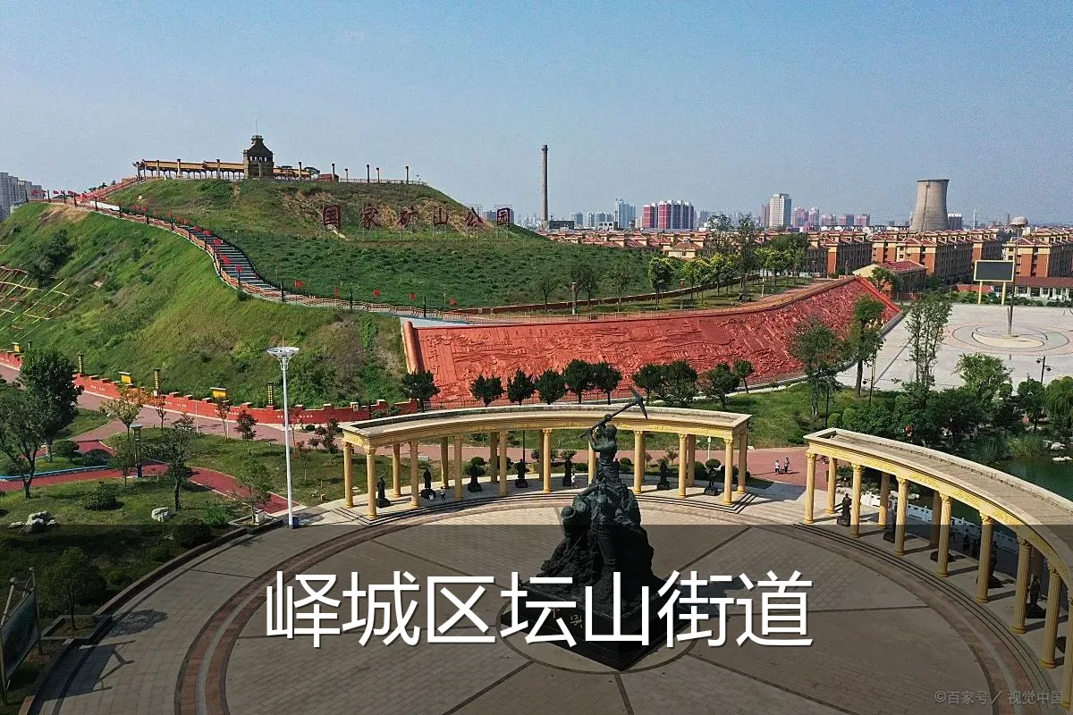峄城区坛山街道